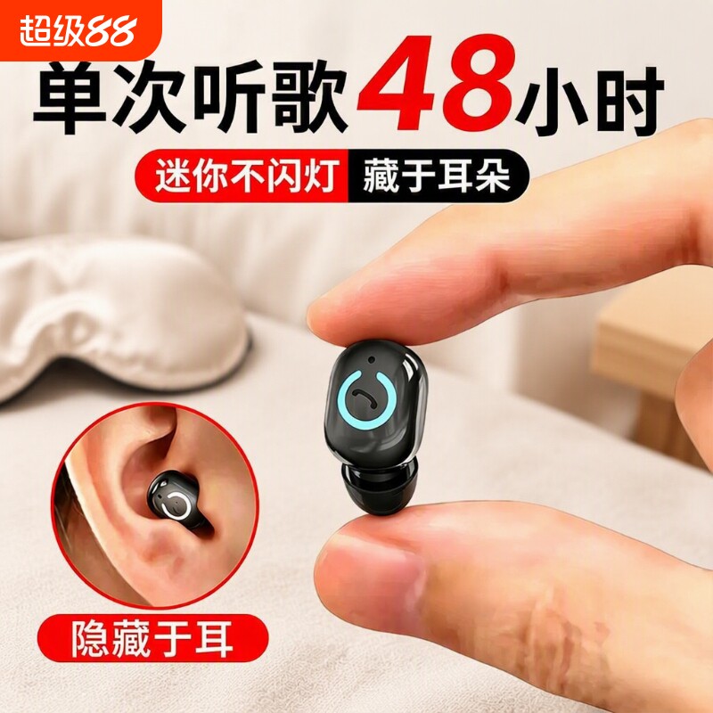 蓝牙耳机2026新款无线迷你超小睡眠降噪超长续航大电量入耳式单耳