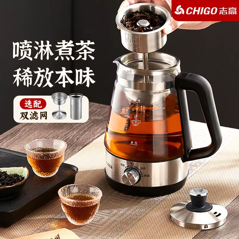 志高煮茶器蒸汽家用养生壶小型保温办公室花烧水壶玻璃炖煮泡茶