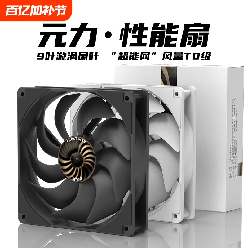 机箱风扇散热cpu12CM温控调速PWM高转速台式电脑超静音4线无光12V