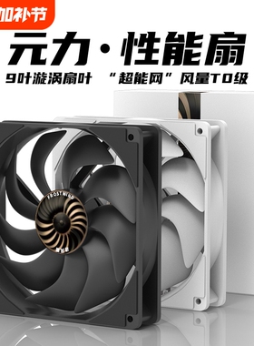 机箱风扇散热cpu12CM温控调速PWM高转速台式电脑超静音4线无光12V