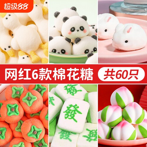 熊猫棉花糖蛋糕装饰兔子小黄鸭3d立体软糖网红卡通糖果甜品台摆件