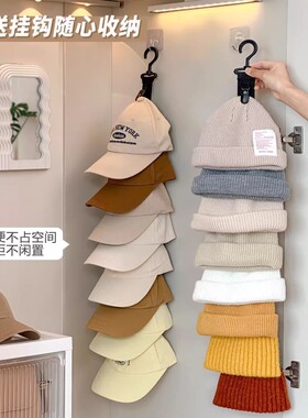 帽子收纳神器帽架家用衣柜门后毛线帽挂架宿舍衣温馨实用
