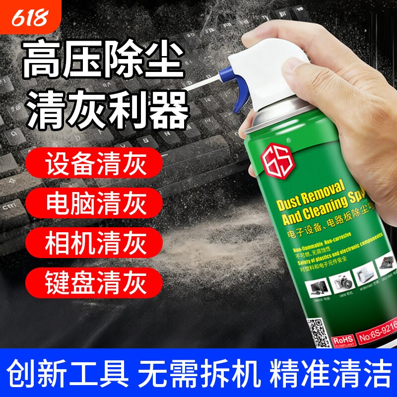 高压强力除尘罐清洁清灰空气罐手机电子设备除灰尘剂压缩气体电脑键盘除尘神器免拆洗笔记本机械键盘除尘枪