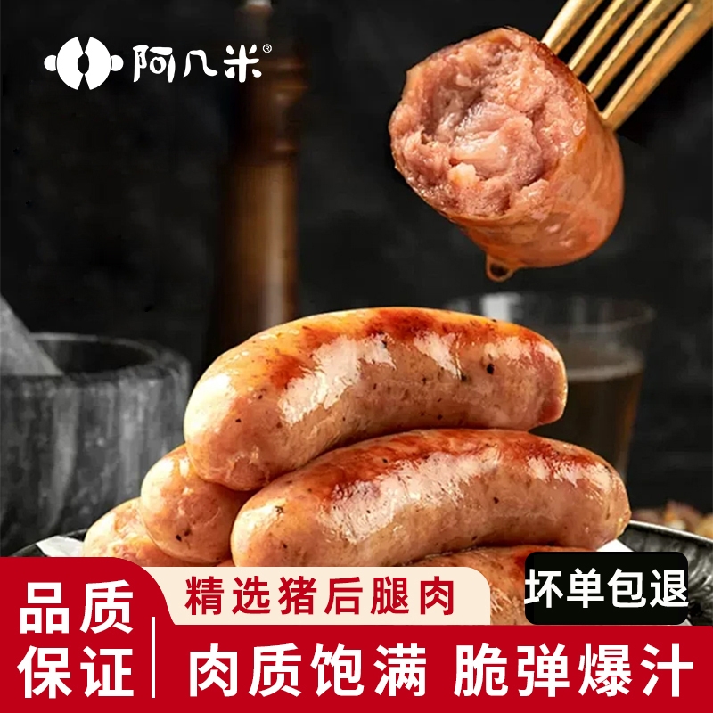 阿几米火山石烤肠300g