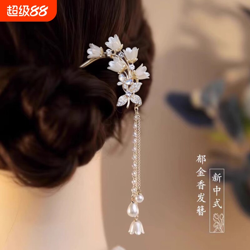 新中式古风流苏铃兰花朵发钗发簪u型女汉服旗袍配饰簪子盘发神器