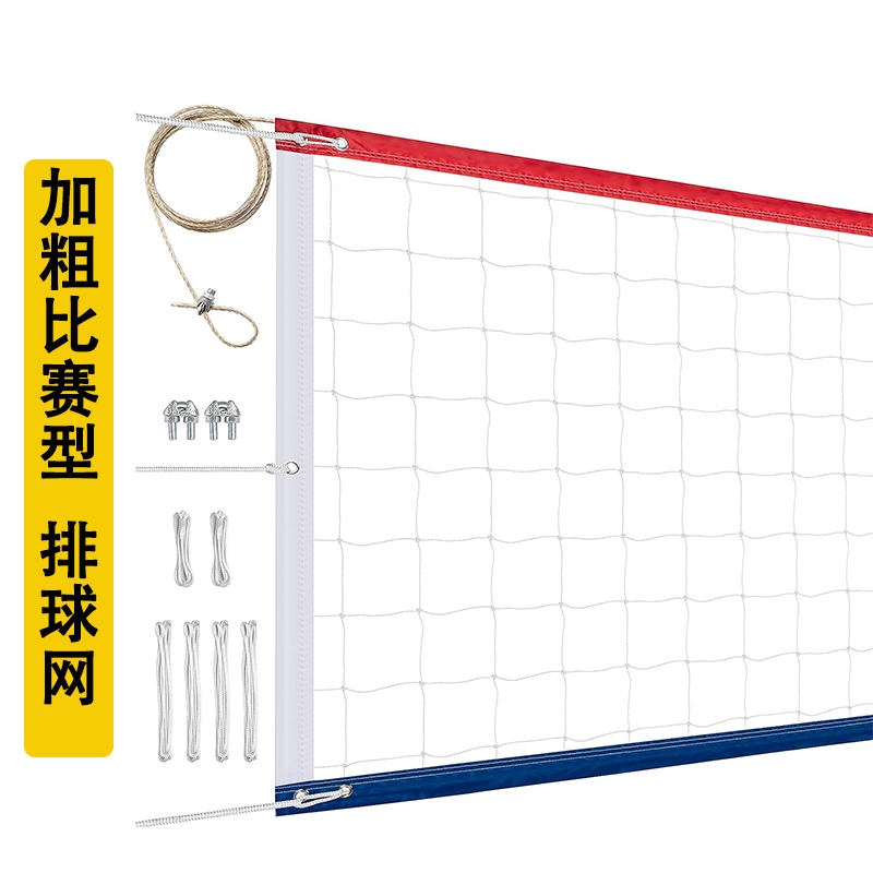 排球网标准气沙滩排球网室内室外便携式训练比赛专用网气排球