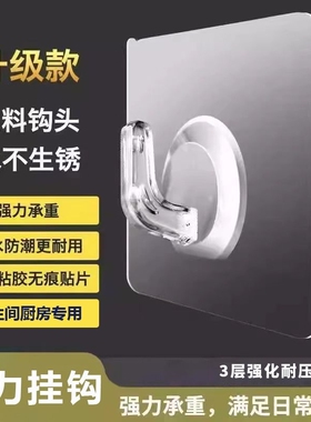 升级款强力挂钩牛角透明免打孔卫生间厨房专用粘贴挂勾贴墙门后