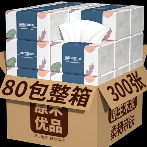 店长推荐】80大包300张纸巾抽纸