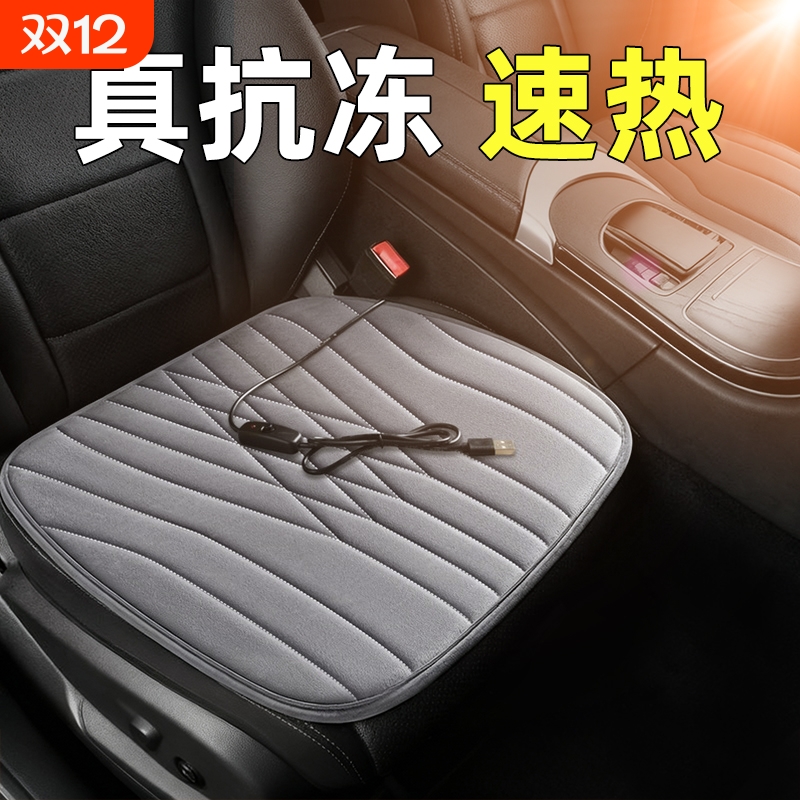 冬季汽车加热坐垫保暖12V24V点烟器车用电热车载座椅电加热座垫