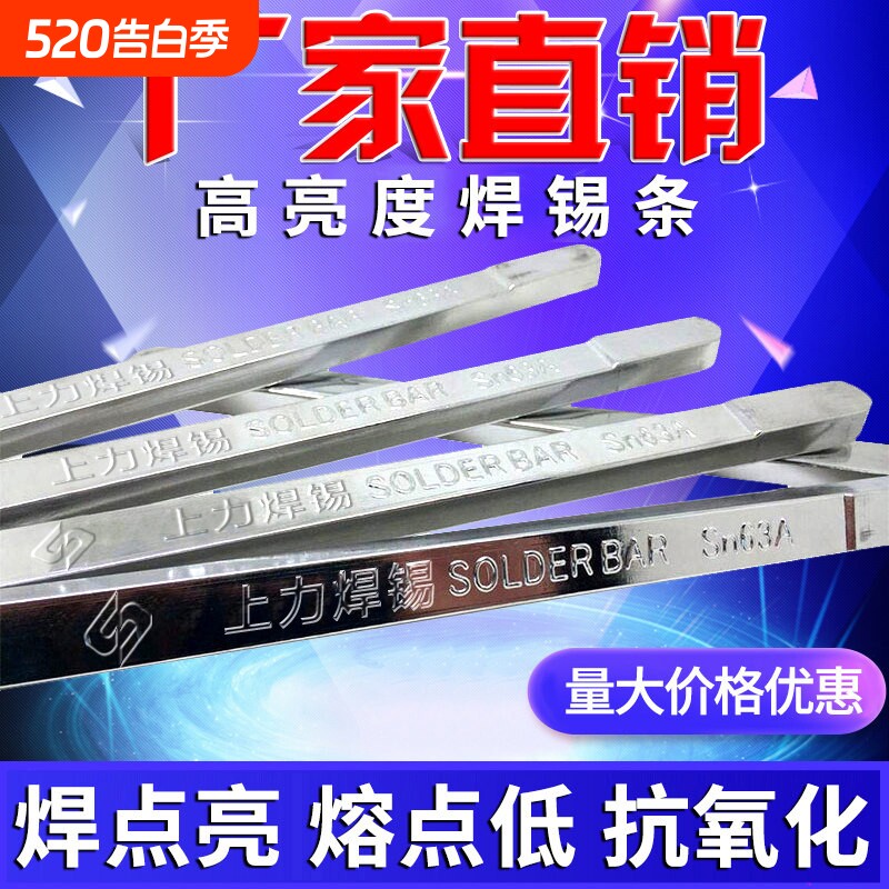 焊锡条高纯度高亮度63A云南低熔点锡棒锡块浸焊高抗氧化500g