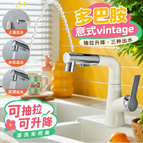复古意式银奶白vintage面盆龙头