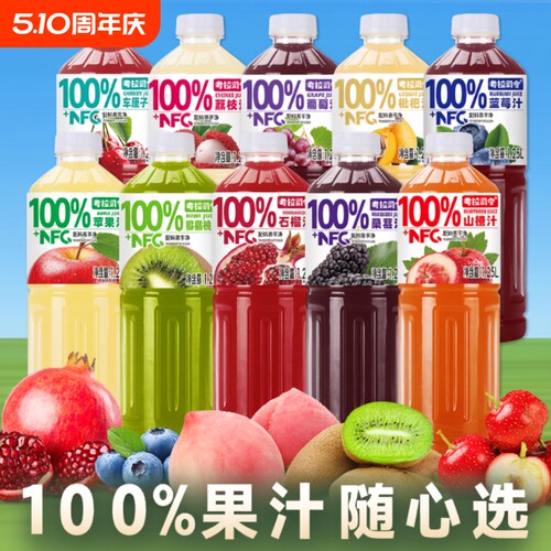 果汁石榴汁100%加NFC葡萄沙棘汁1.25L*2大瓶畅享装桑葚汁桃汁凤梨