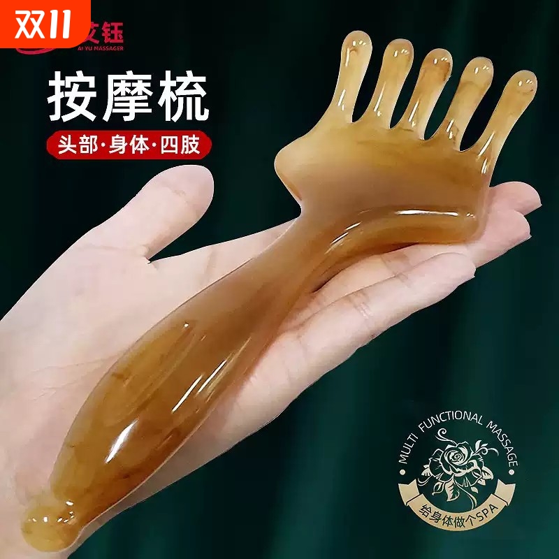 经络按摩梳养生拨筋棒疏通按摩器挠头皮刮痧足部穴位按摩工具脚底