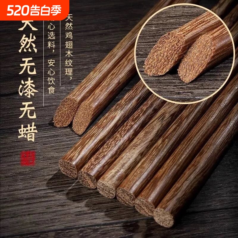 鸡翅木筷子家用高档新款抗菌防霉防滑木质长10双家庭装油炸耐高温