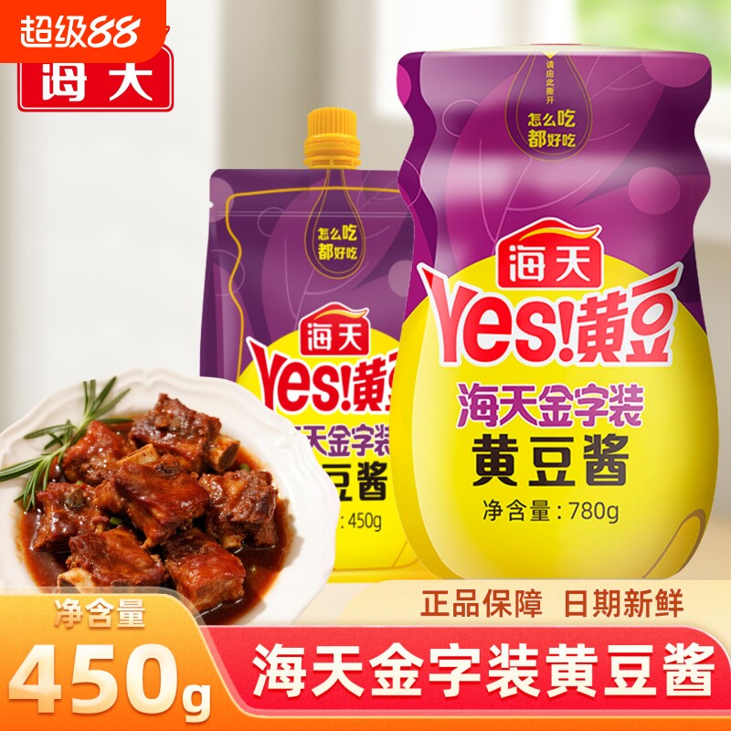 海天金字装黄豆酱挤挤装图片