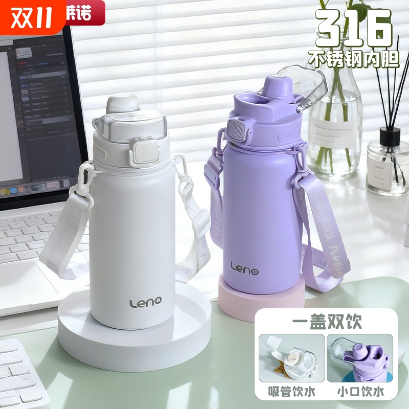 316不锈钢双饮保温杯大容量带吸管水杯户外运动杯子学生便携水壶
