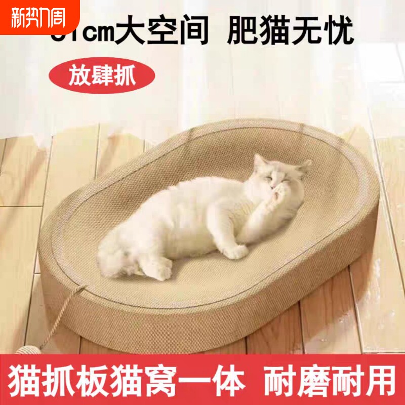 猫抓板猫窝一体耐磨猫爪板麻绳猫咪玩具不掉屑耐抓自嗨解闷麻绳球