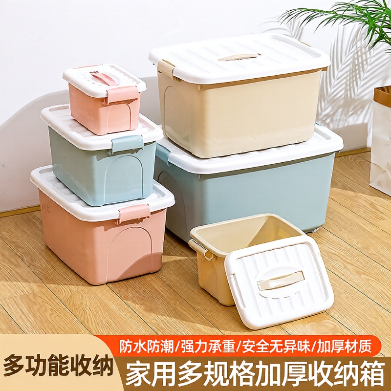 收纳箱家用衣服衣柜收纳盒塑料周转箱长方形宿舍储物箱子整理盒子