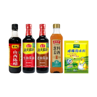 海天生抽+海天老抽+老恒河葱姜料酒+紫林陈醋+太太乐川菜鸡精