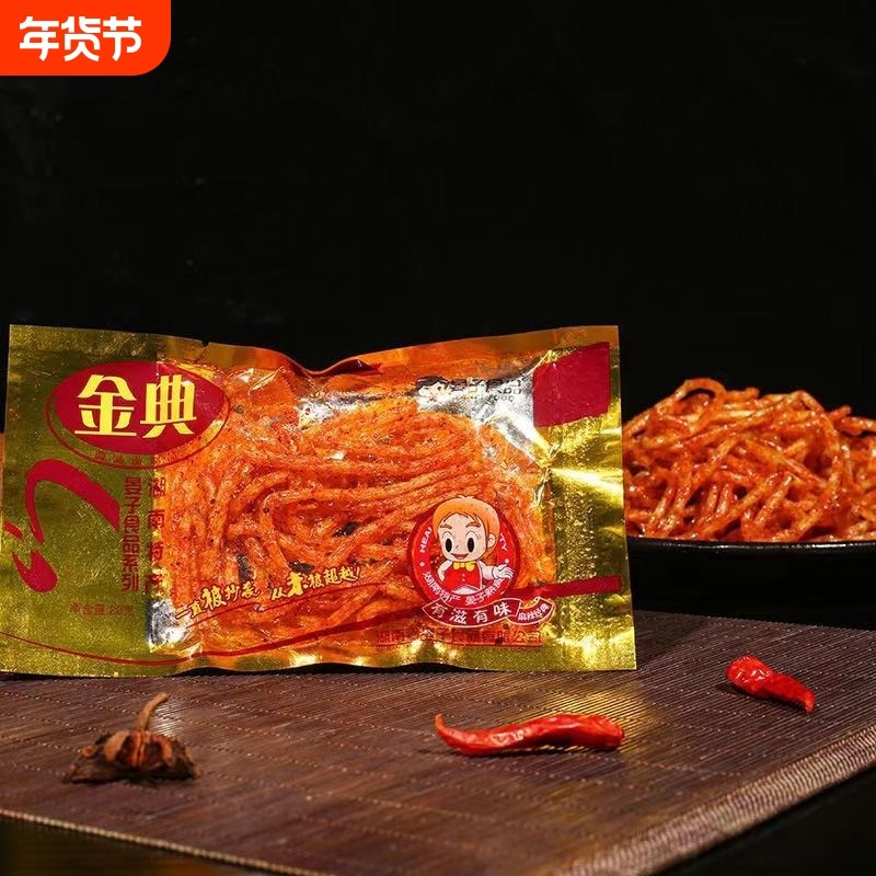 湖南晏子金典辣条麻辣丝儿时经典怀旧香辣面筋包装零食小吃熟食,零食/坚果/特产,面筋制品,淘宝优惠券,粉丝福利购,淘宝优惠卷