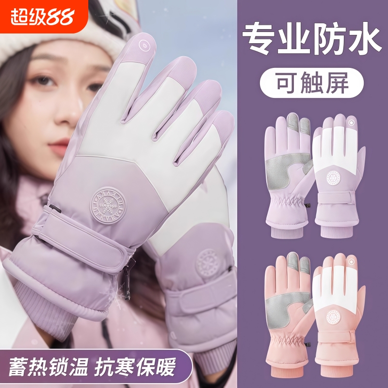 加厚棉绒手套电动自行车防水耐磨骑行男女款登山滑雪手套冬季保暖