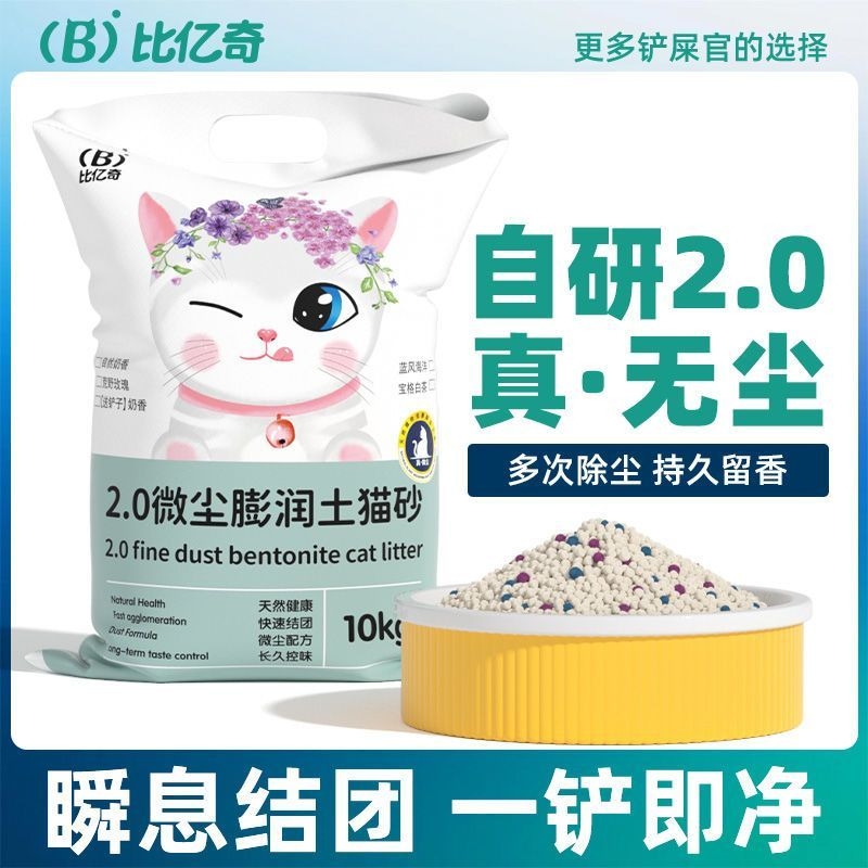 柠檬猫砂包邮10公斤除臭膨润土