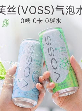 VOSS芙丝果味气泡水330ml青提葡萄樱花白桃味汽泡水
