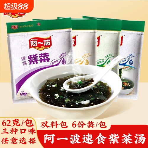 阿一波紫菜汤62g6人份三鲜小包