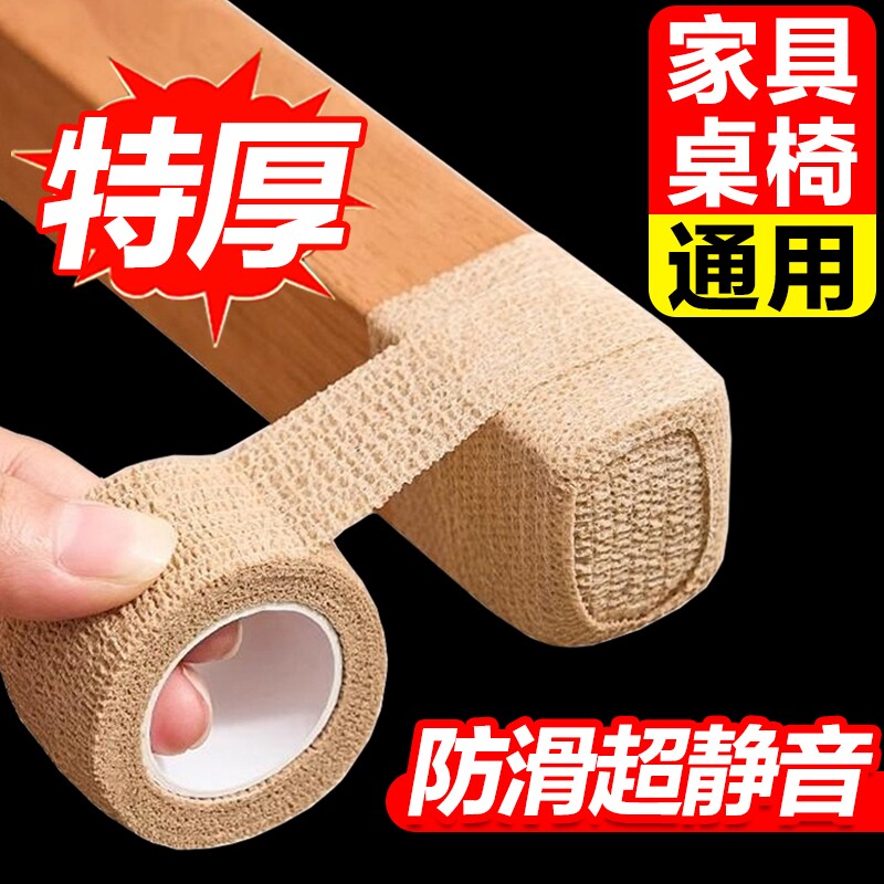 椅子凳子静音脚垫桌椅桌子保护脚套桌脚板凳脚包桌腿耐磨防滑毛毡