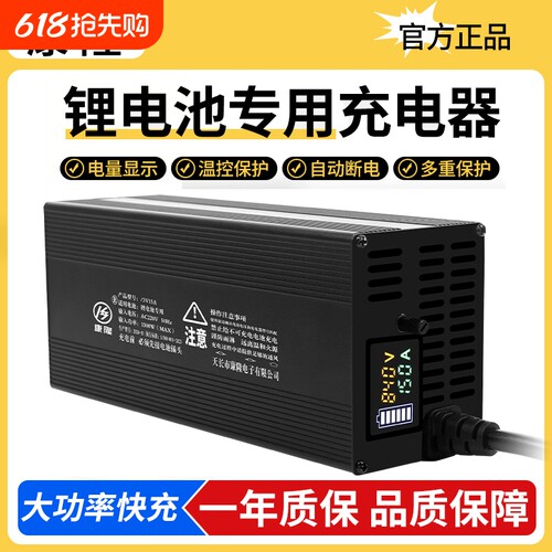 [已官方认证]康隆锂电池充电机