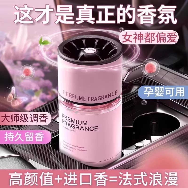 高级感车载香薰|超3000次加购