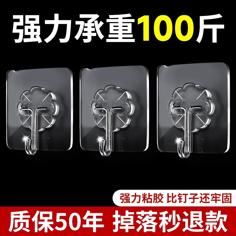 免打孔强力粘钩|超1.1万次加购