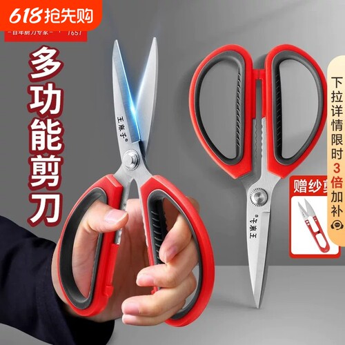 王麻子剪刀家用厨房不锈钢