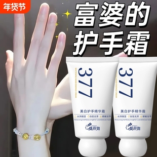 护手霜女秋冬滋润保湿补水防干裂秋冬美白提亮377烟酰胺手霜正品