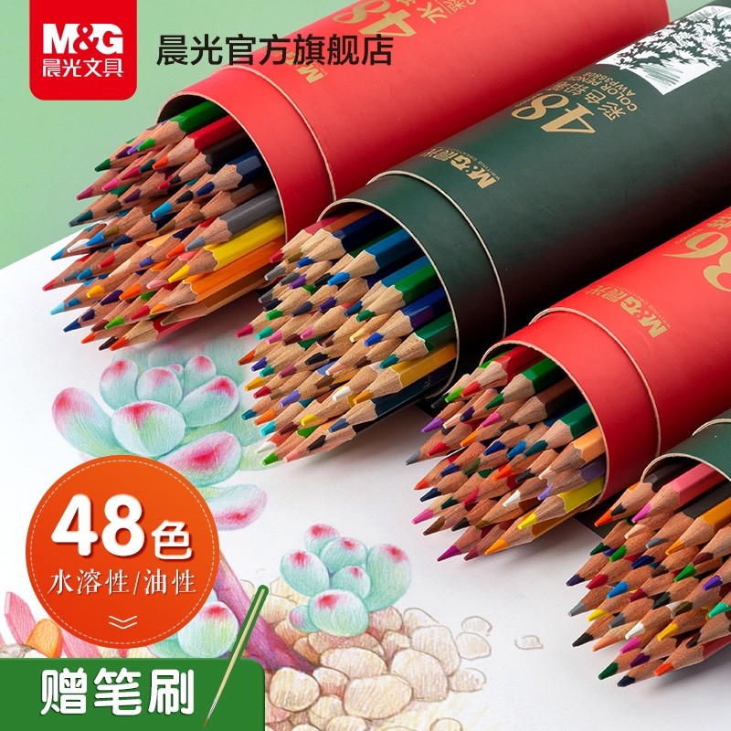 晨光文具 彩色铅笔 12色24色36色48色油性彩铅绘画笔水溶性不易断芯学生美术生用手绘填色绘画铅笔实惠量贩装,文具电教/文化用品/商务用品,彩铅,淘宝优惠券,粉丝福利购,淘宝优惠卷