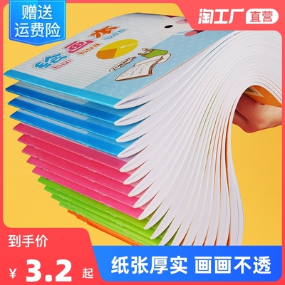 画画本儿童幼儿园a4图画本学生用小学生空白美术本子绘画本手绘涂鸦本白纸素描纸初学者小清新可爱加厚一年级