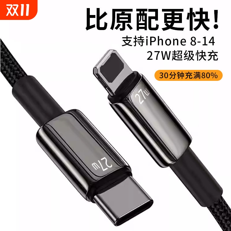 费慕PD27W充电线黑色适用苹果iPhone14/11/13/xr手机快充数据线快充11pro器12手机13车载平板ipad闪充typec