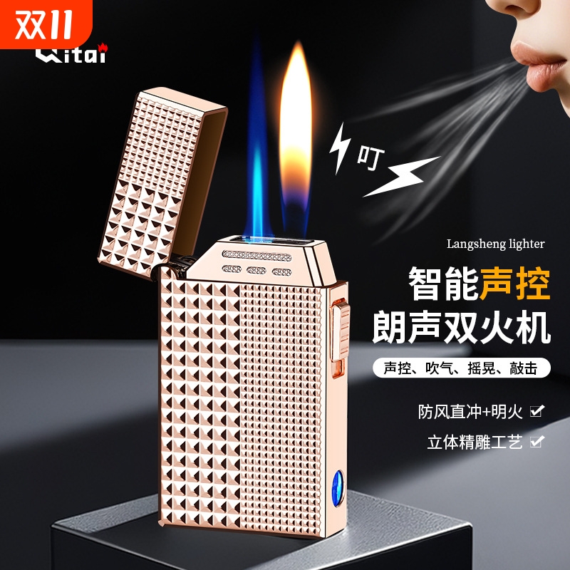 网红煤油打火机创意爆款声控智能感应朗声送男友礼物防风巴黎钉