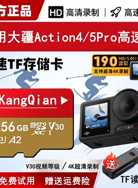 内存卡适用于大疆Action4/5Pro运动相机tf卡256G高速存储4K高清