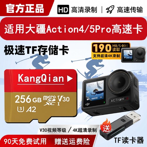 内存卡256G高速存储适用于大疆