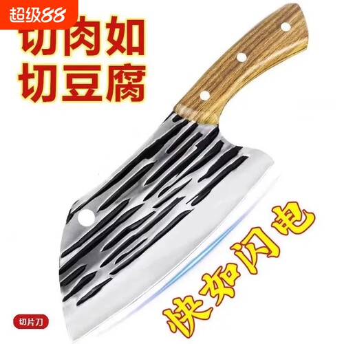 不锈钢免磨两用菜刀锻打锋利切肉家用切片厨师厨房专用切菜刀刀具