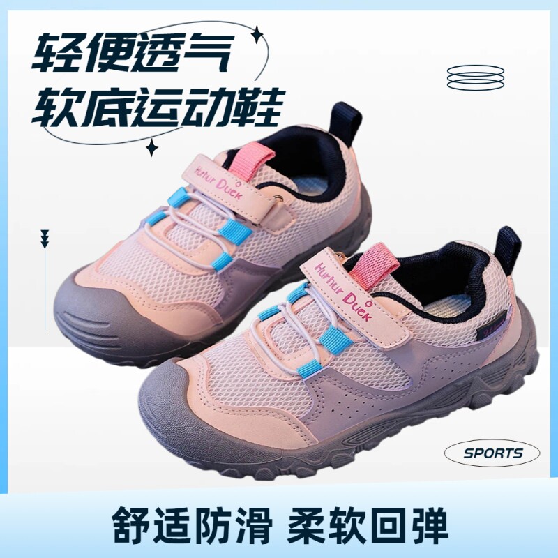 小黄鸭儿童运动鞋女童2026秋季新款男童鞋子防滑宝宝透气户外童鞋