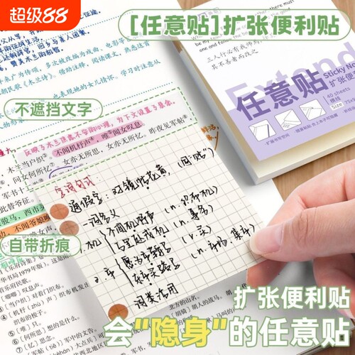 黑色自粘方形便利贴办公学生用