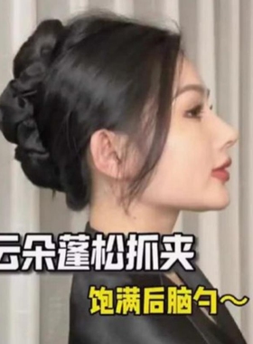 云朵蓬松饱满后脑勺抓夹发卡2025新款黑色高级感夹子头饰发夹女