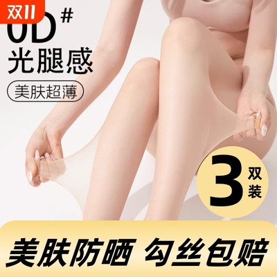 美肤丝袜女光腿神器|499人收藏