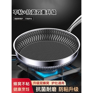 苏泊尔无涂层升级不锈钢平底锅家用不粘锅食品级加厚电磁炉专用牛