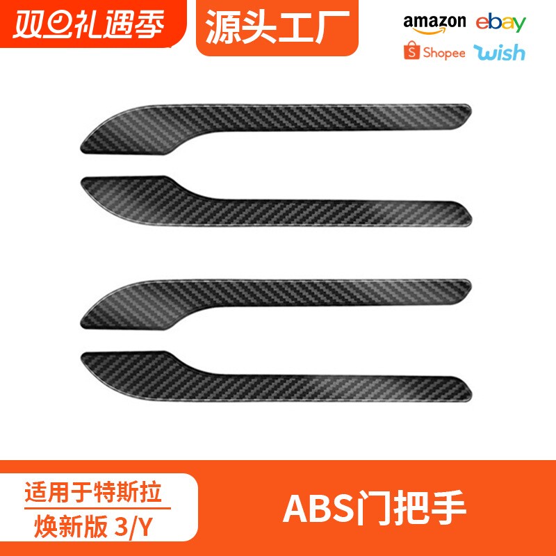 适用modelY特斯拉焕新版model3 Y门把手贴片ABS门拉手贴防刮车门