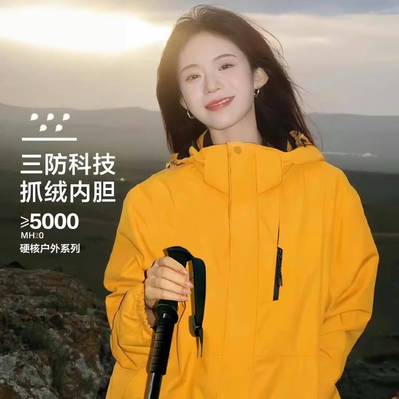 拓路者冲锋衣探途者女2025新款春秋三合一超好看高级感黄色登山服