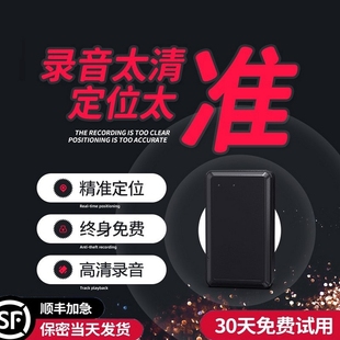 GPS定位器汽车订位仪器北斗车载跟踪追踪神器防盗防丢免年费gps