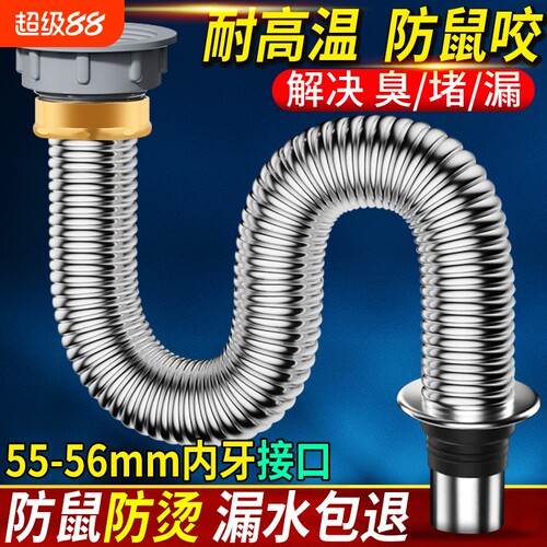 报鹊厨房洗菜盆不锈钢下水管